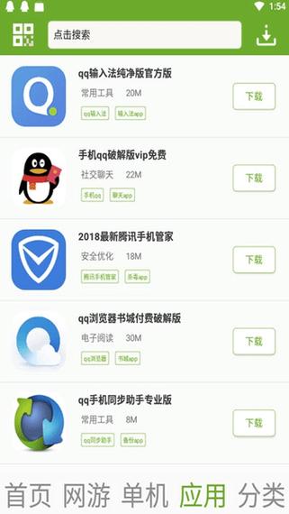 2020快猴游戏盒子app缩略图