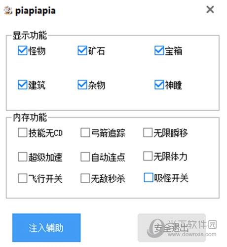 原神辅助器脚本自动瞬移宝箱免费去广告安卓版缩略图