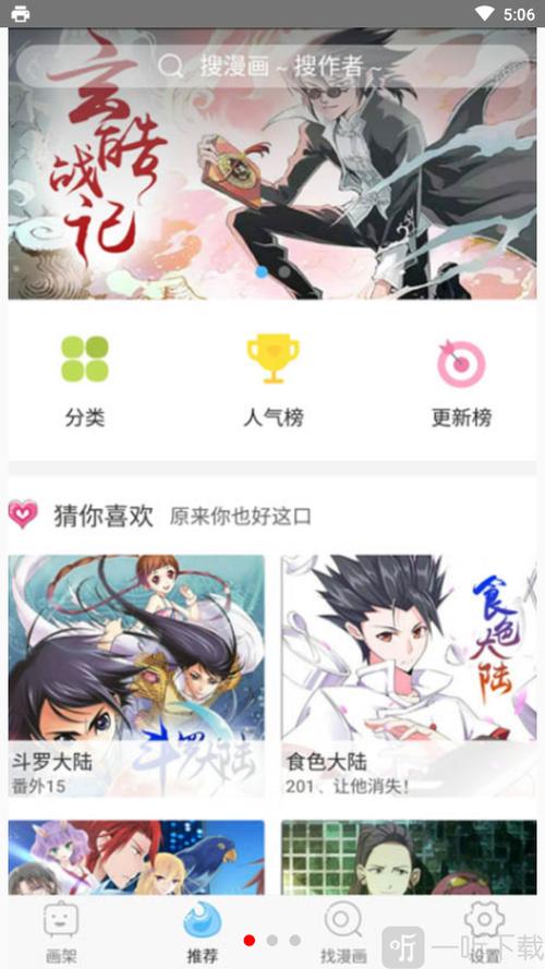 绅士宝典ss导航绅士根据地缩略图