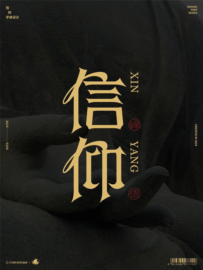 信仰文库
