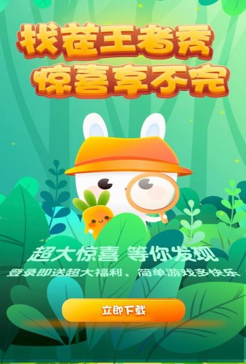 找茬王者秀赚钱版