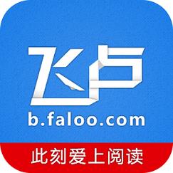 飞卢听书游戏截图