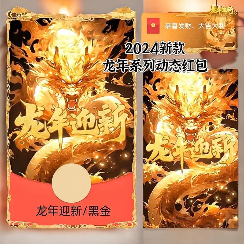 合成飞龙红包版