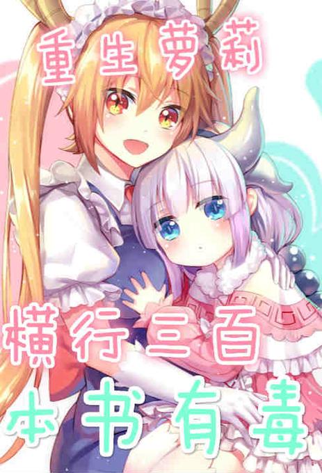 重生萝莉岛游戏截图