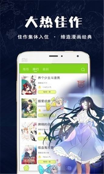 热辣漫画首页入口app最新版