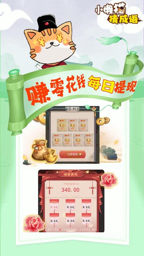 找茬赚零花游戏截图
