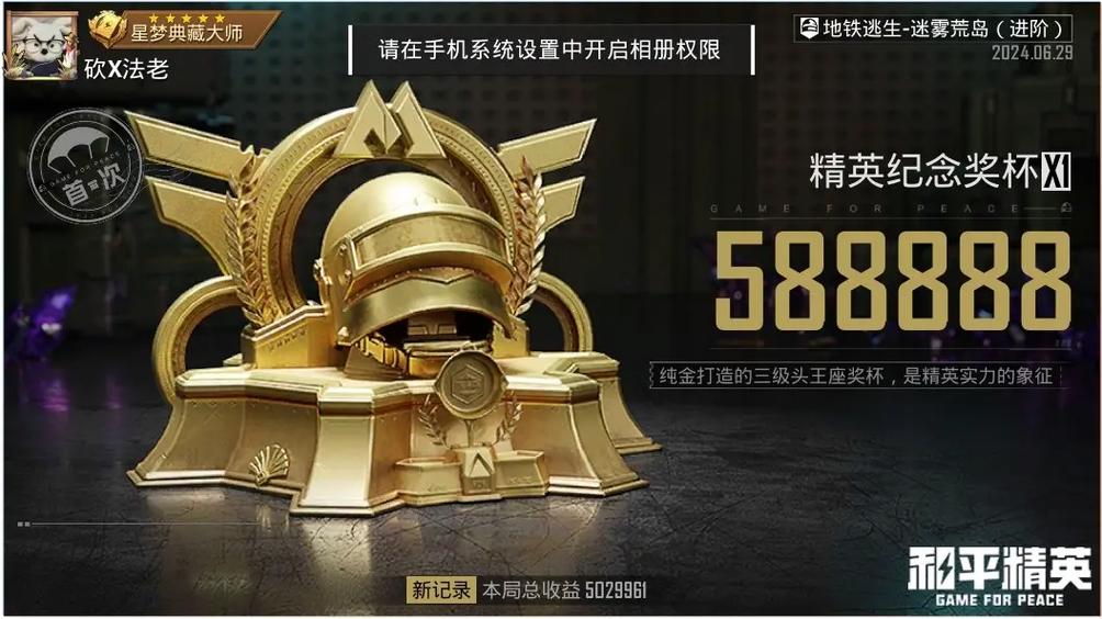 和平精英大仙祝融工具完整解锁版游戏截图