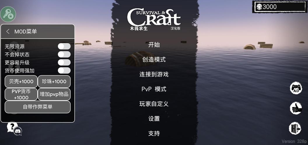 木筏求生修改器游戏截图