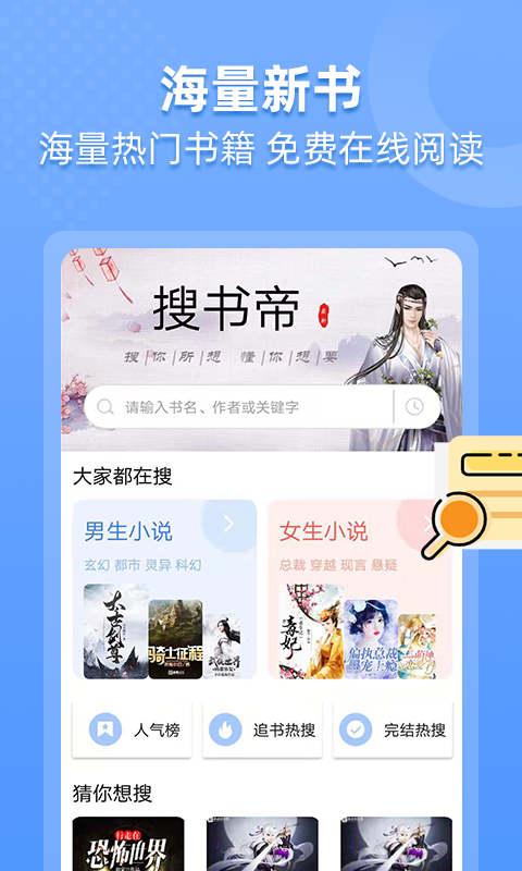 搜读小说