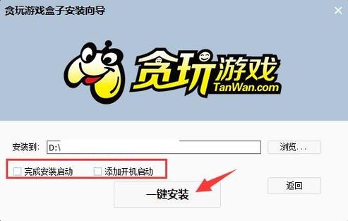 贪玩游戏盒无任务版v3.2.6游戏截图