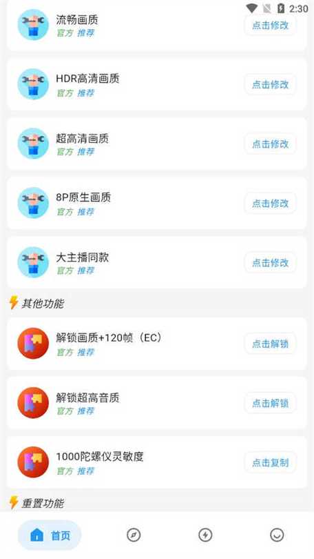 画质侠典藏版v6.6.6图标