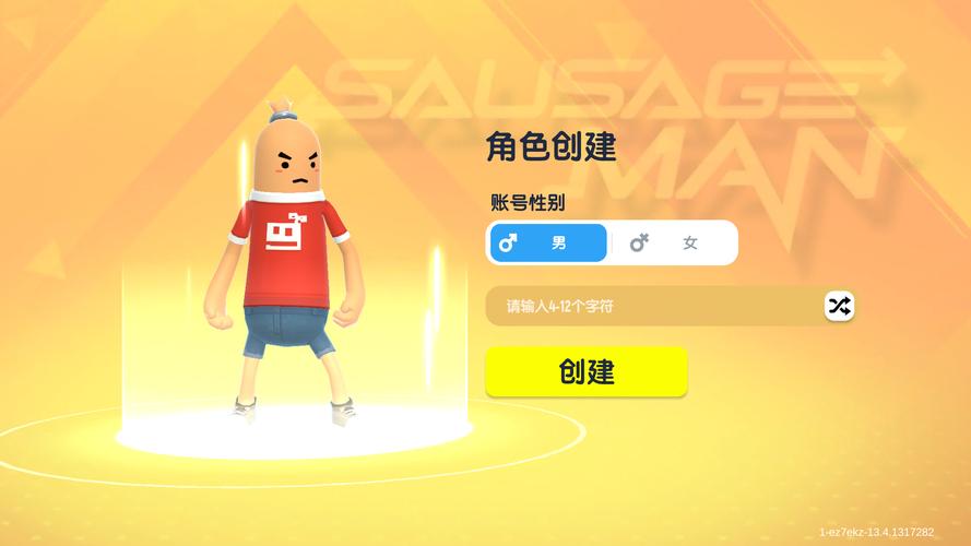 香肠派对心动辅助器-香肠派对心动官网