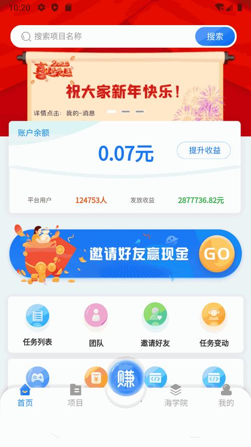 海帮推官网版