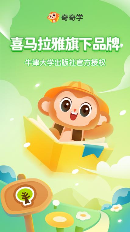 奇奇漫画书游戏截图