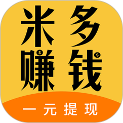 米多赚钱福利app游戏截图