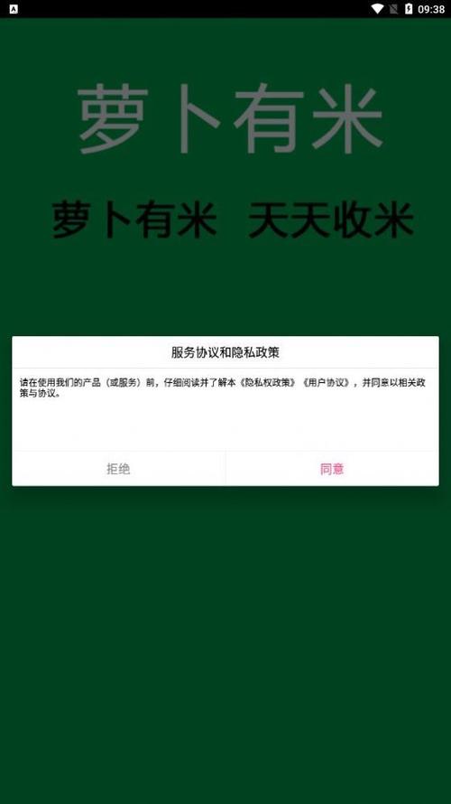 萝卜有米挂机平台游戏截图