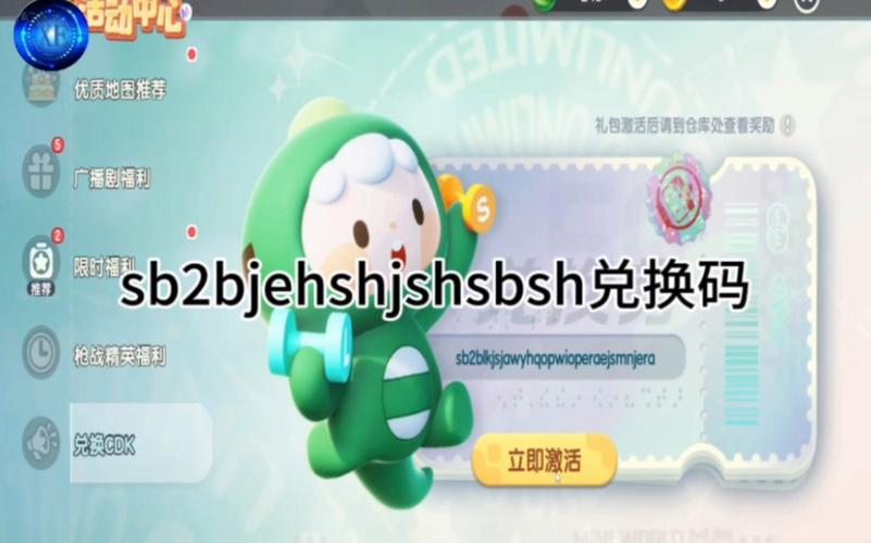 迷你世界万能激活码生成器v3.0游戏截图