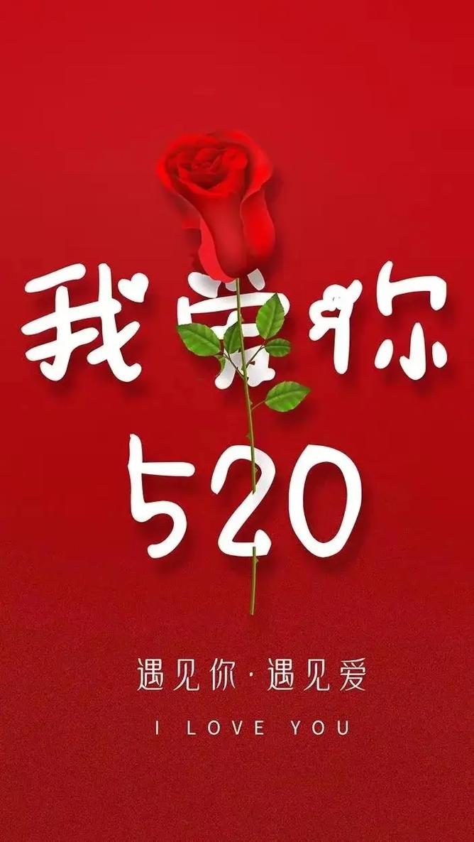 抖音情人节表白图片游戏截图