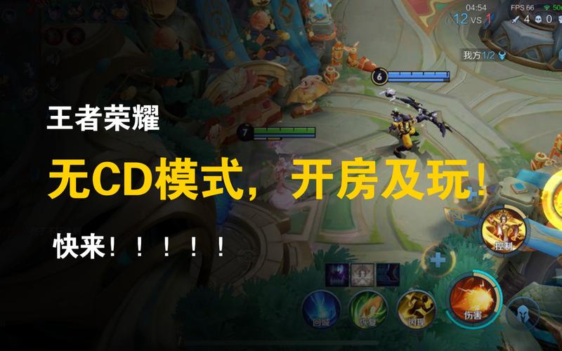 王者荣耀无CD辅助最新版