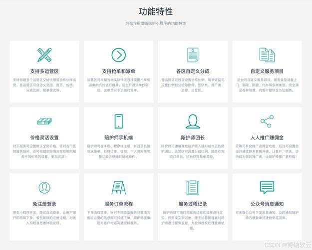 呗嗒智能app
