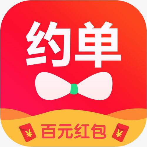 无限约单