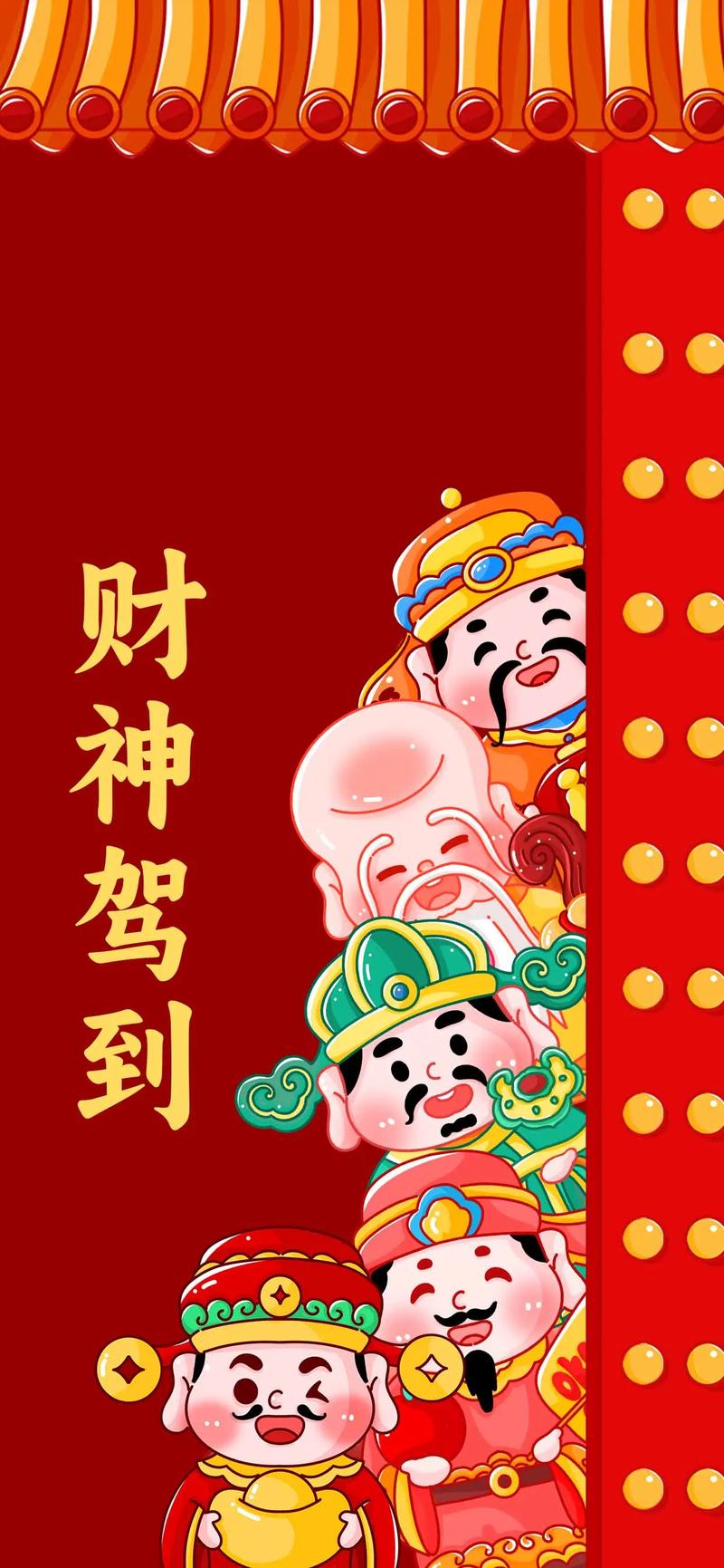 财神赐福手游缩略图