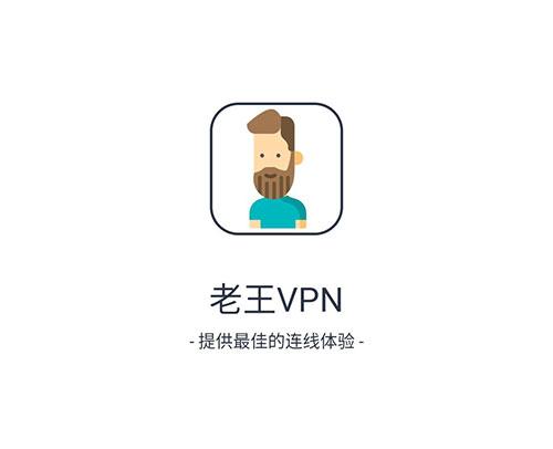 老王加速器v5.1.2游戏截图