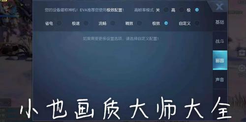 小也画质大师120帧不卡缩略图