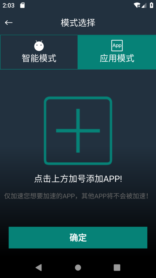 GOGO加速器v7.2.1