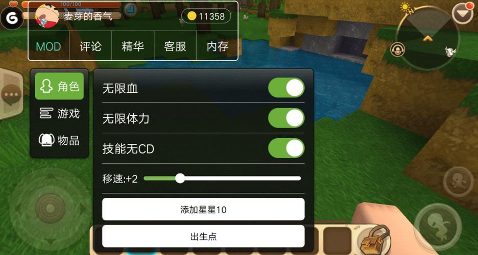 迷你世界破解游戏内置菜单下载