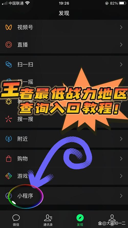 王者荣耀位置模拟器手机版游戏截图