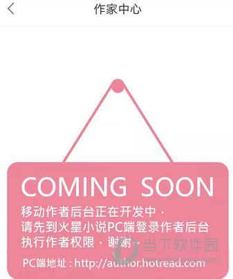 火星女频小说游戏截图