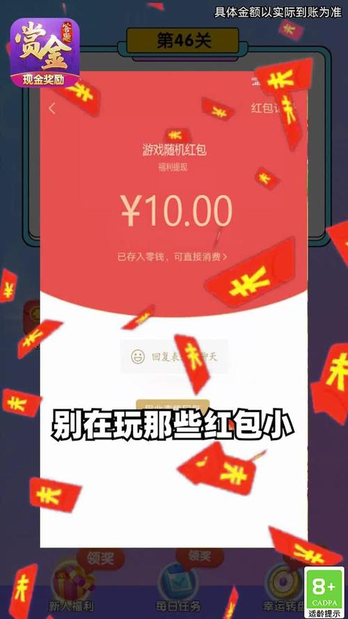 坦克弹弹弹红包版缩略图