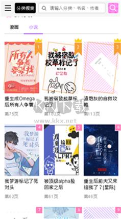 啵乐野画集漫画app游戏截图