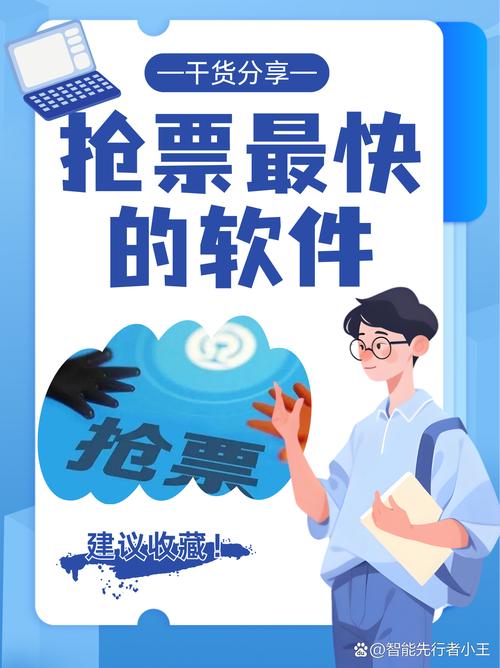 抢票帮(抢票加速赚钱)app游戏截图
