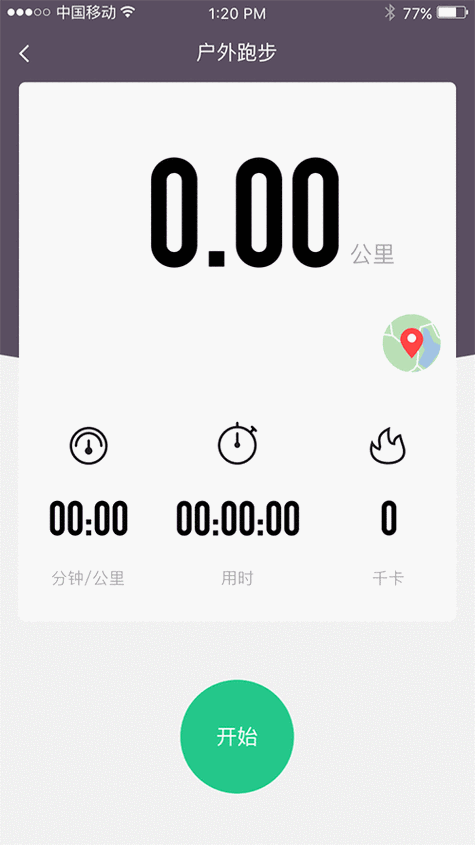 金牛计步极速版游戏截图