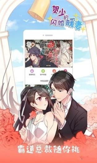 亲亲漫画内购破解版