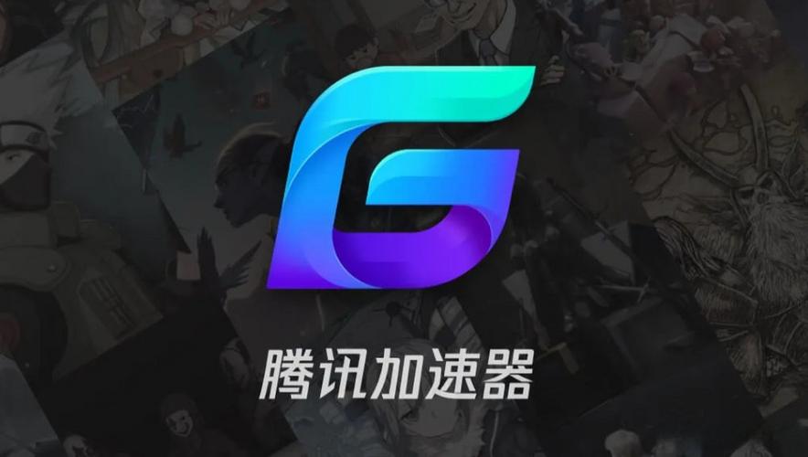 腾讯手游加速器v6.5.6游戏截图