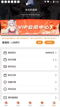 五一漫画破解版永久无限钻石