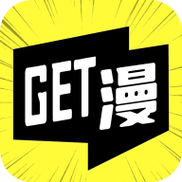 GET漫免广告破解版