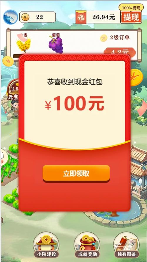 江南幸福生活200元红包版游戏截图