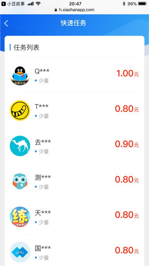 小涵兼职官方版app缩略图
