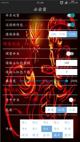 必出雷授权码最新版