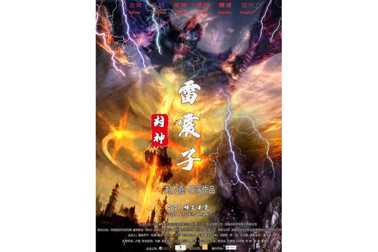 雷震子真避雷最新版