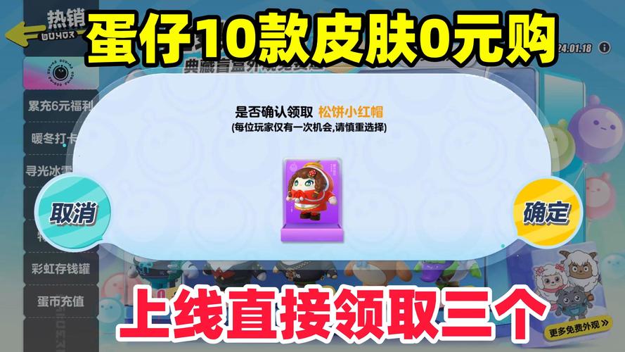 0元无广告免费领皮肤游戏截图