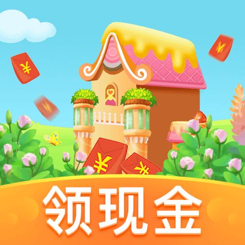 金币庄园赚钱版防走失