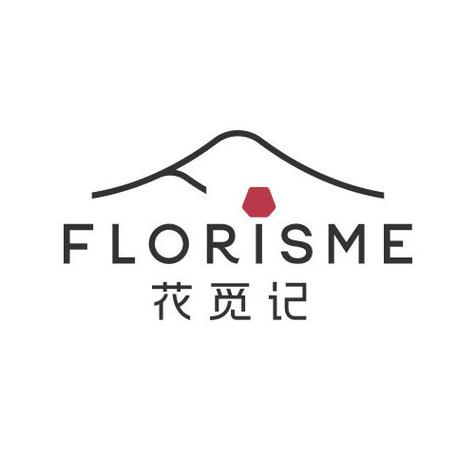 花觅
