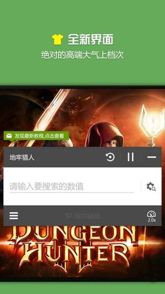 2023烧饼修改器免root版