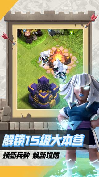 部落冲突2024无限钻石版图标