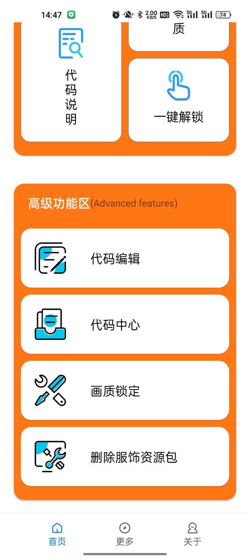 小雷画质助手2.9版本